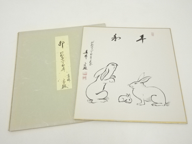 JAPANESE ART / SHIKISHI / HAND PAINTED RABBIT / BY SOBIN YAMADA